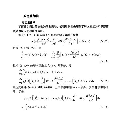 疊加 意思|叠加[疊加]是什么意思